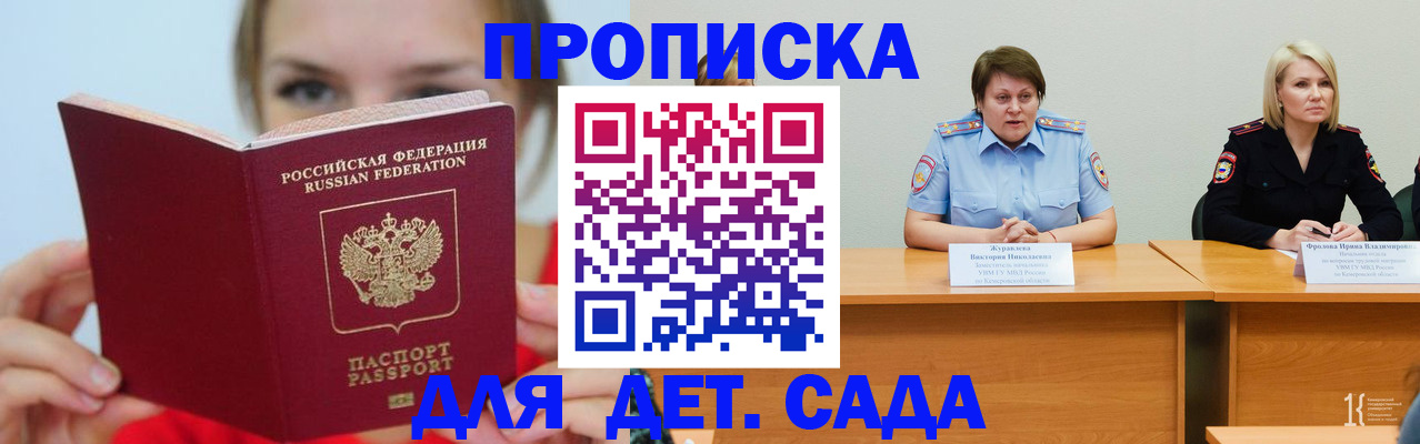 временная регистрация собственник в Алексеевке