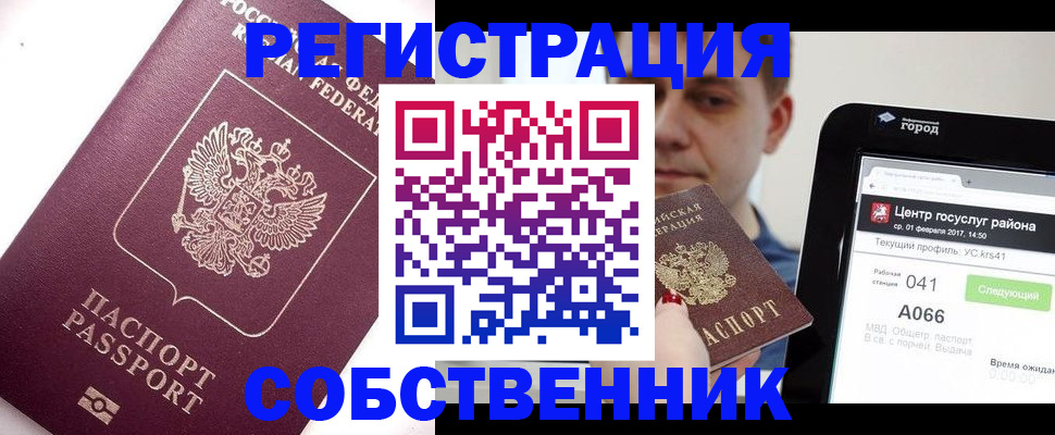 временная регистрация адрес в Алексеевке