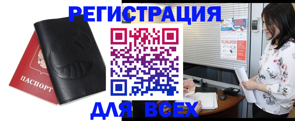 прописка для военкомата в Алексеевке