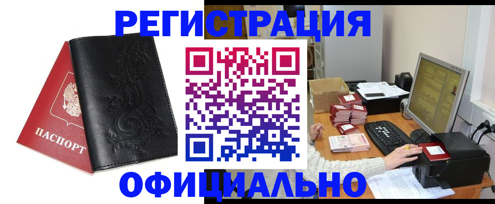 временная регистрация собственник в Алексеевке