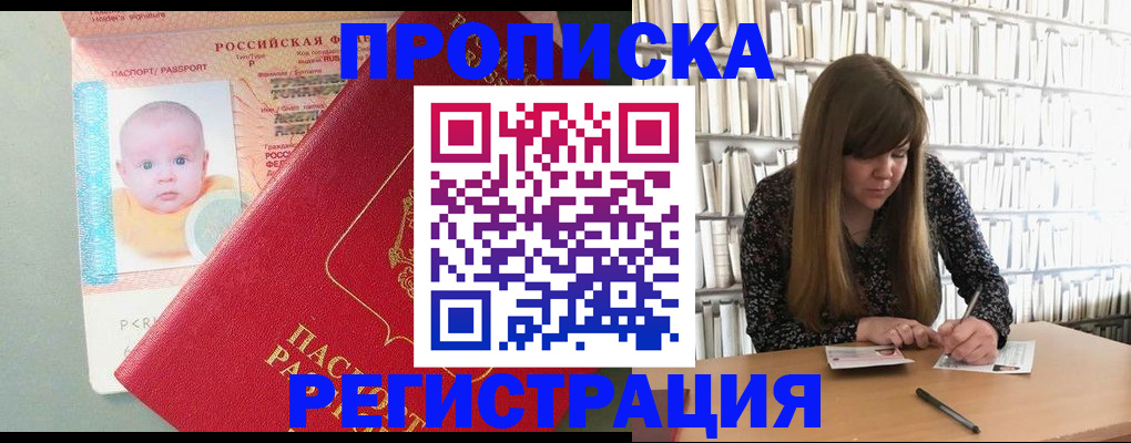 временная регистрация в Алексеевке